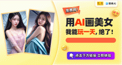 这可是AI领冲破