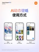 即可生成专属AI动态壁